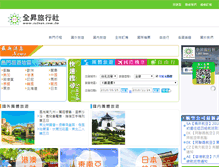 Tablet Screenshot of cstour.com.tw